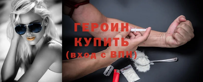 ГЕРОИН Heroin  купить наркоту  Истра 